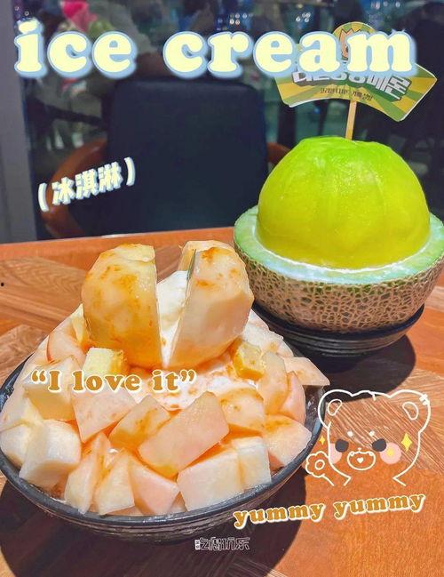 吃哈密瓜冰,哈密瓜冰，清凉一夏的甜蜜享受