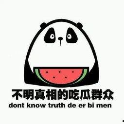 传说里的吃瓜群众,传说中吃瓜群众的传奇故事