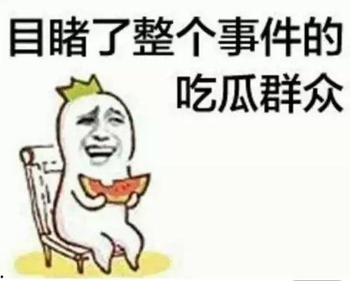 胡侃吃瓜,揭秘娱乐圈幕后故事