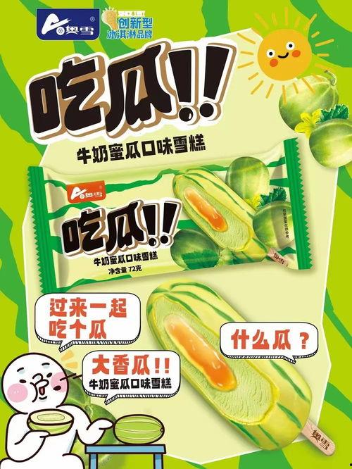 吃瓜品牌大全,盘点那些让人欲罢不能的美食诱惑