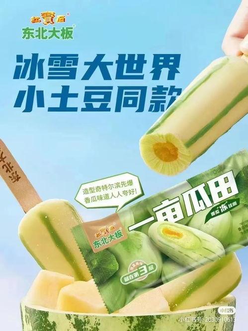 吃瓜品牌大全,盘点那些让人欲罢不能的美食诱惑