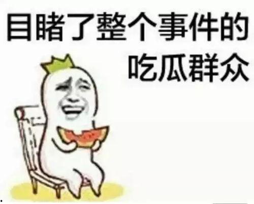无助的吃瓜群众,见证时代变迁下的社会众生相