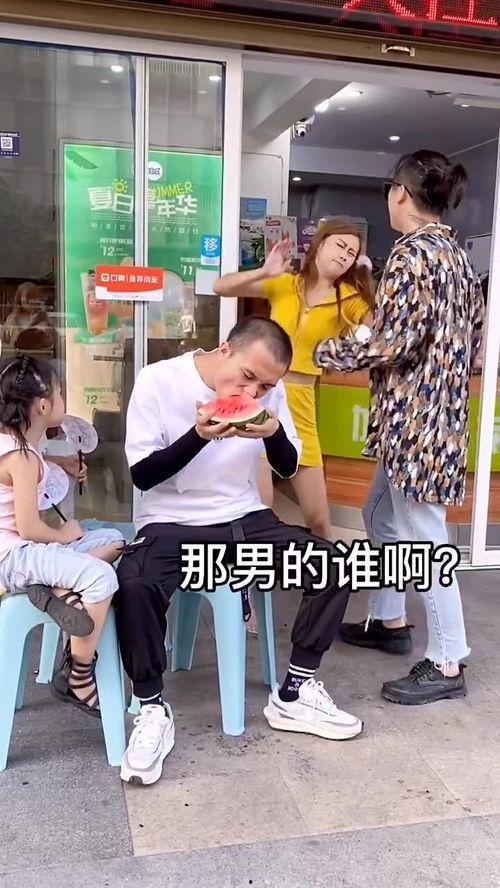 吵架矛盾吃瓜,一场因吃瓜引发的矛盾冲突